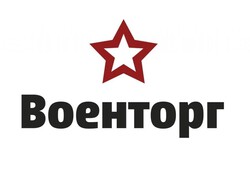 Военторг