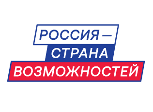 Россия - Страна Возможностей