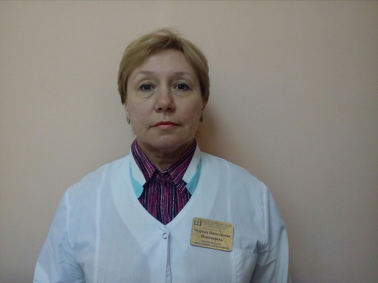 Пономарева Марина Николаевна