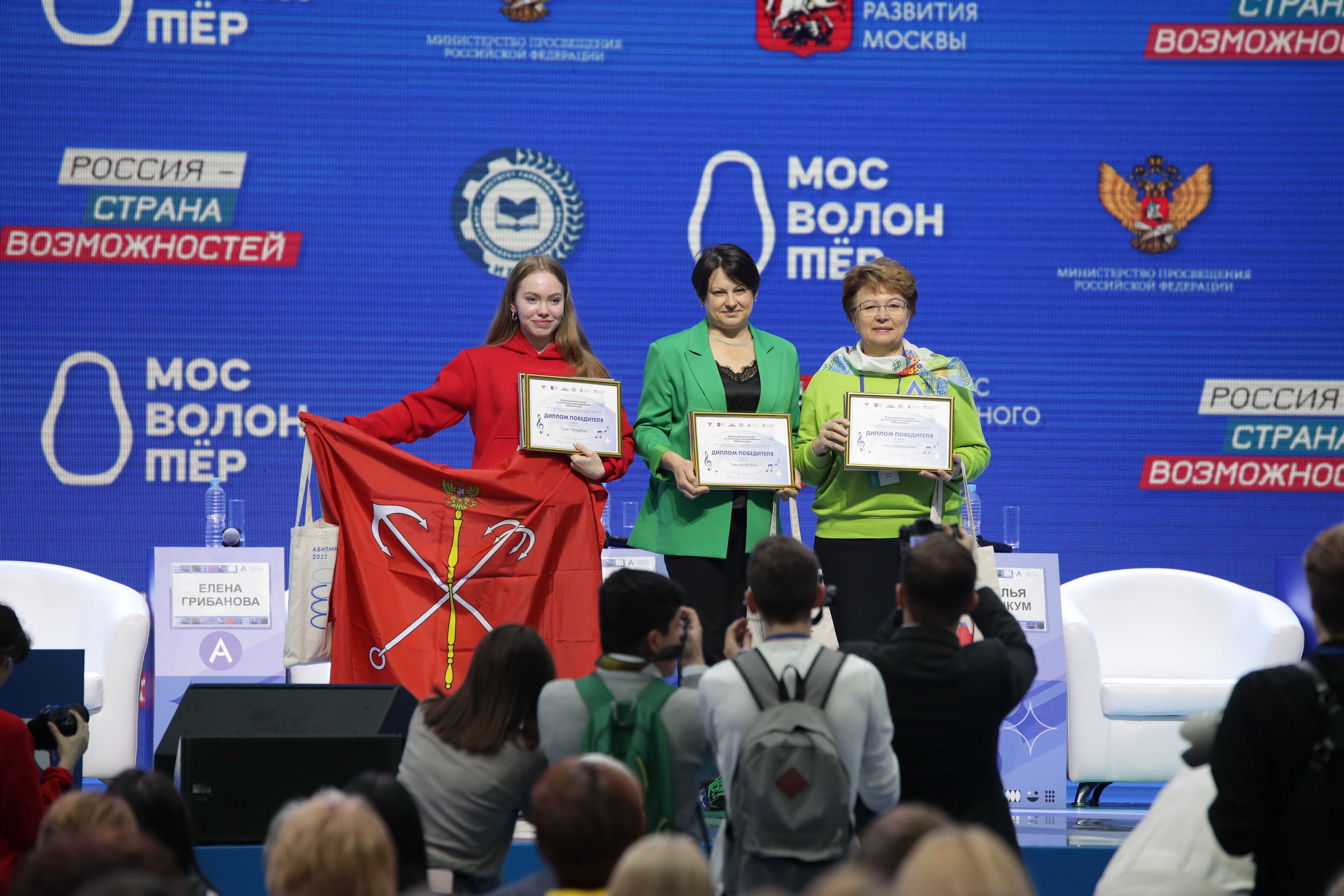 Подведены итоги Всероссийских конкурсов движения «Абилимпикс»