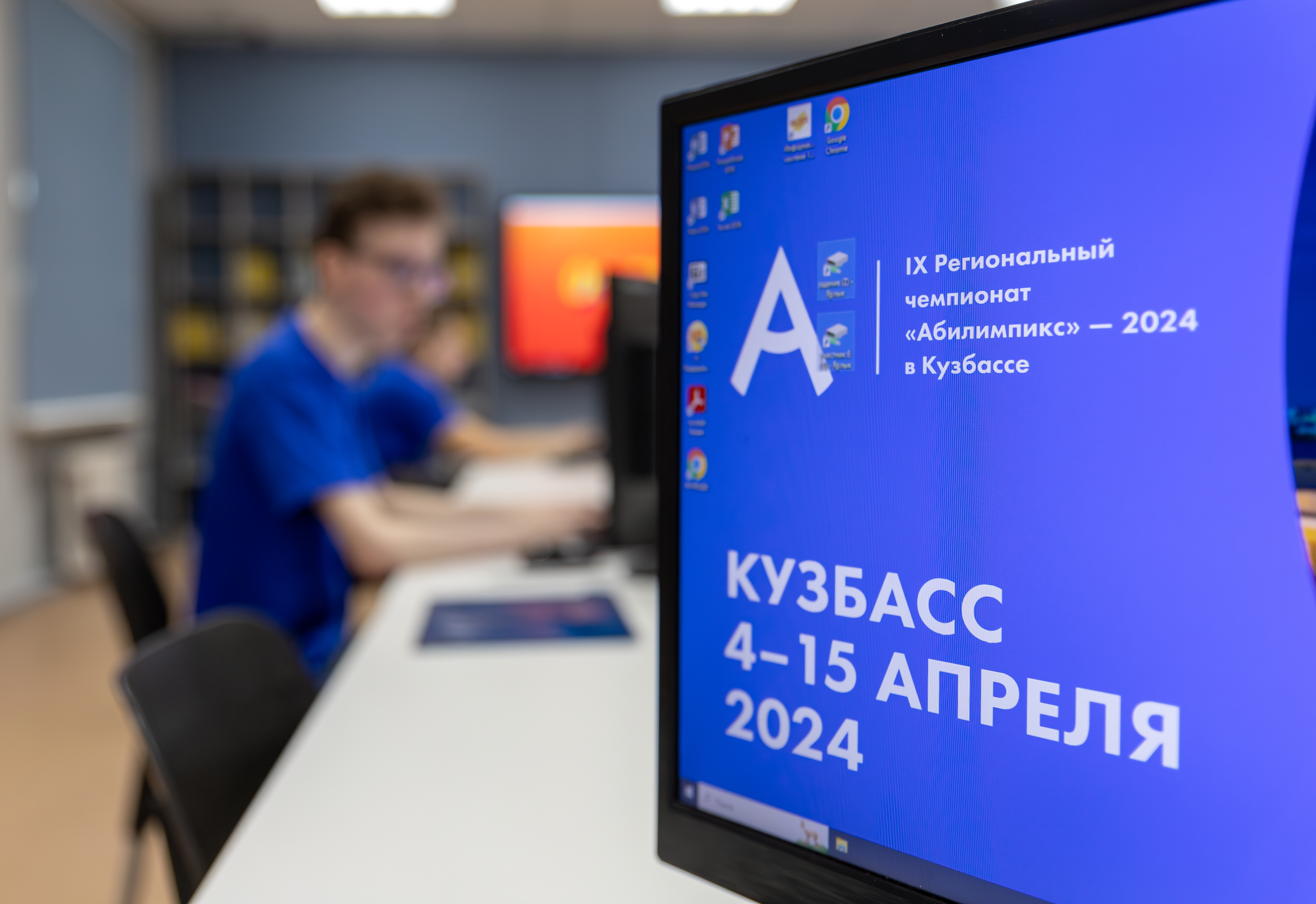 В Кузбассе стартовал чемпионат «Абилимпикс» - 2024