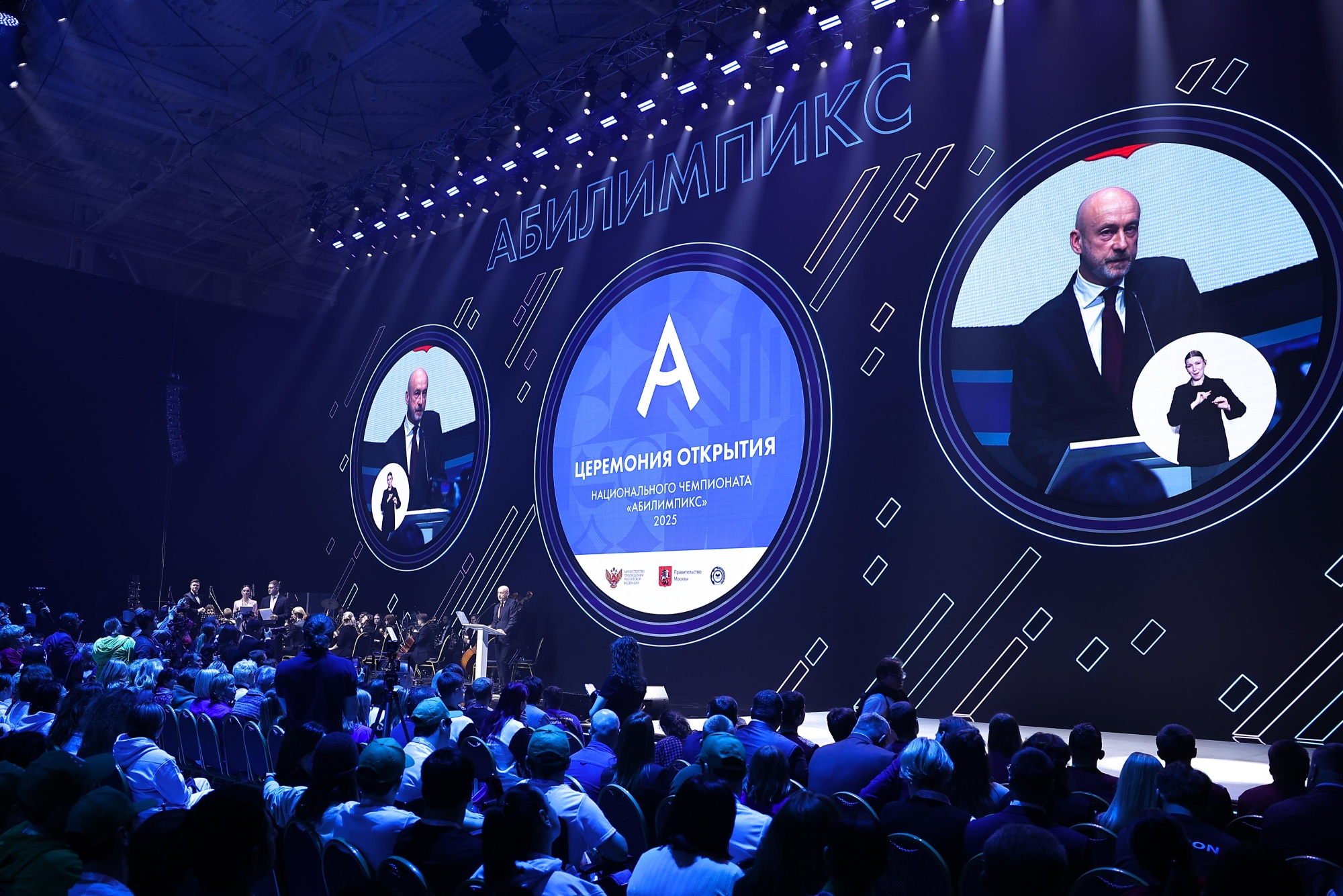 В Москве стартовал Национальный чемпионат «Абилимпикс» В Москве стартовал Национальный чемпионат «Абилимпикс»