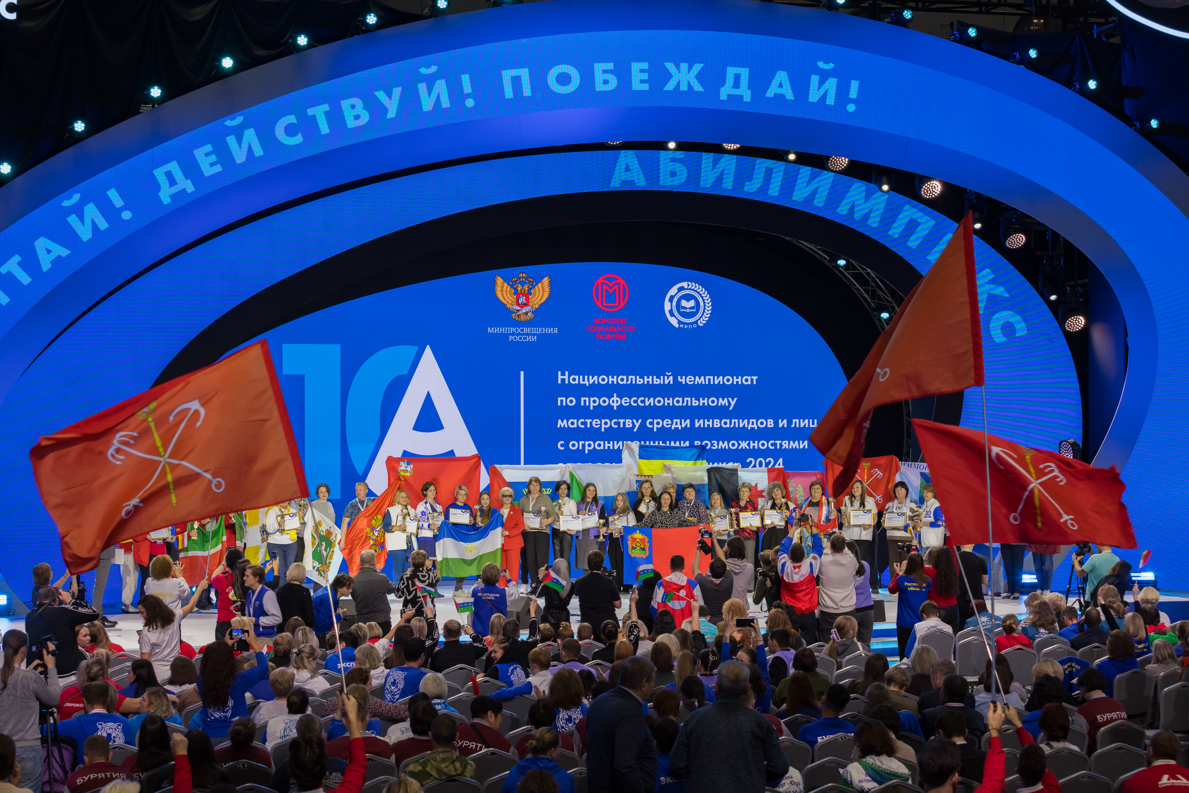 Национальный чемпионат «Абилимпикс» пройдет в Москве
