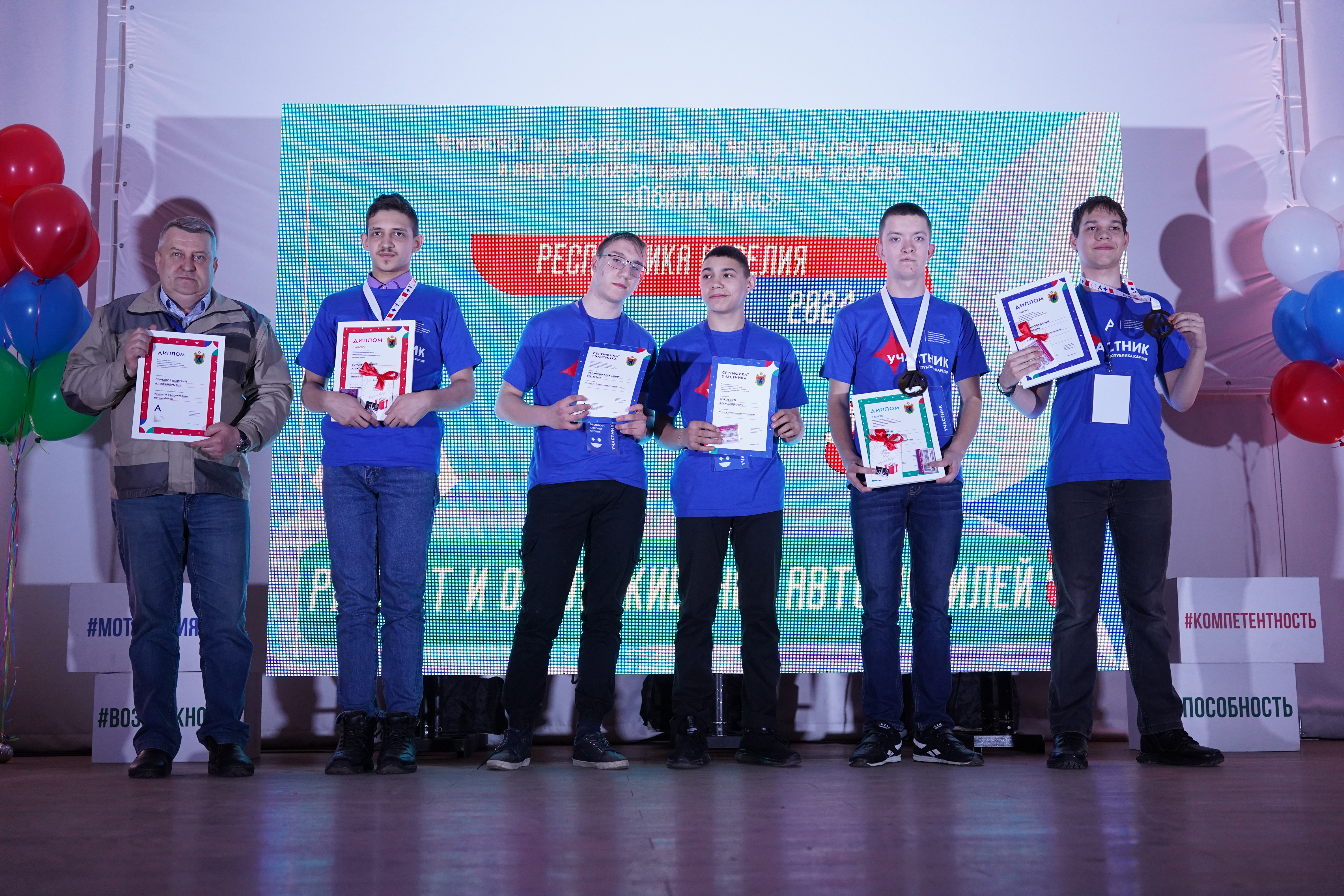 В Республике Карелия наградили победителей регионального чемпионата «Абилимпикс»