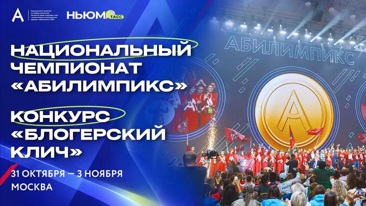 Конкурс "Блогерский клич"