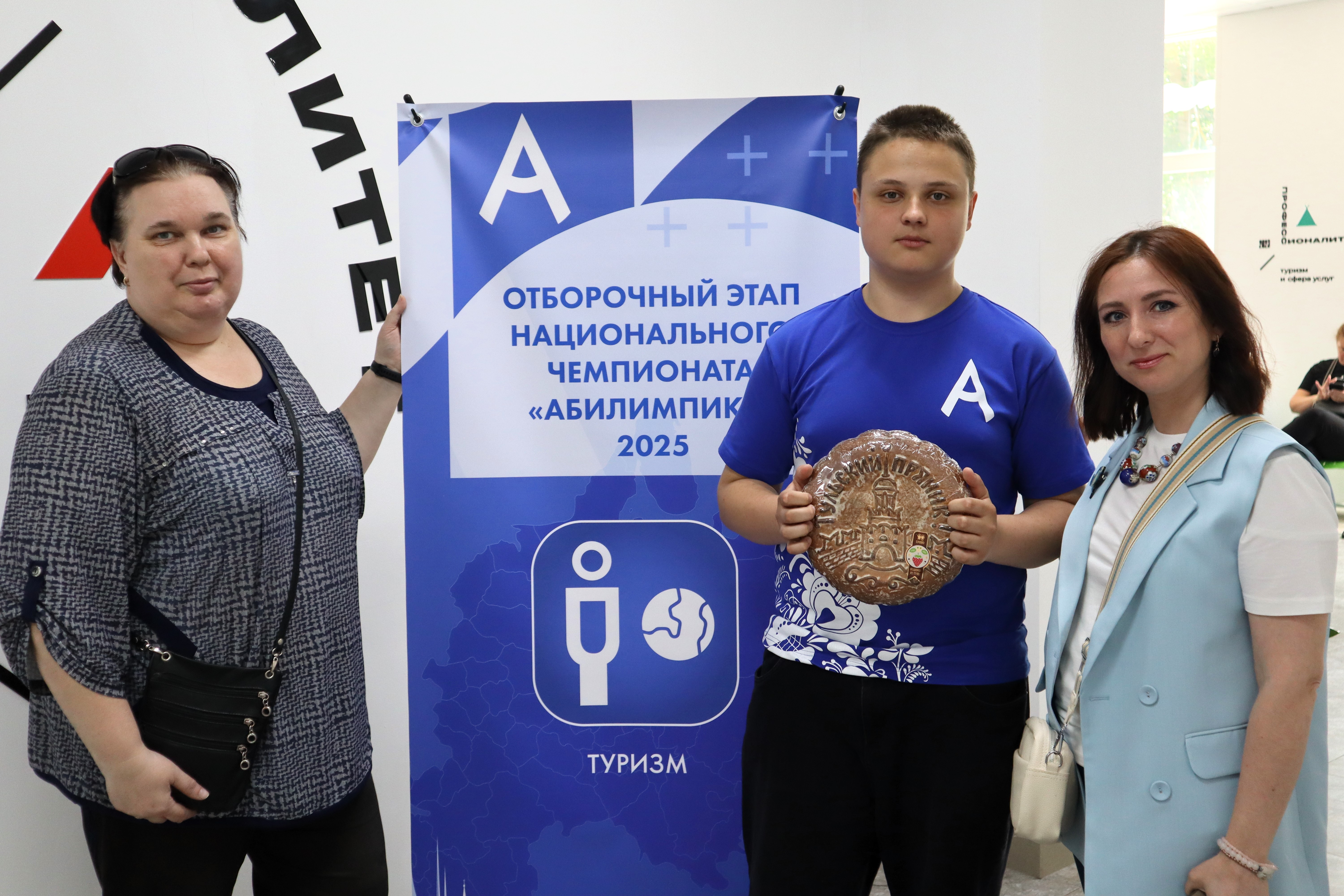 В Туле завершился отборочный этап чемпионата «Абилимпикс»