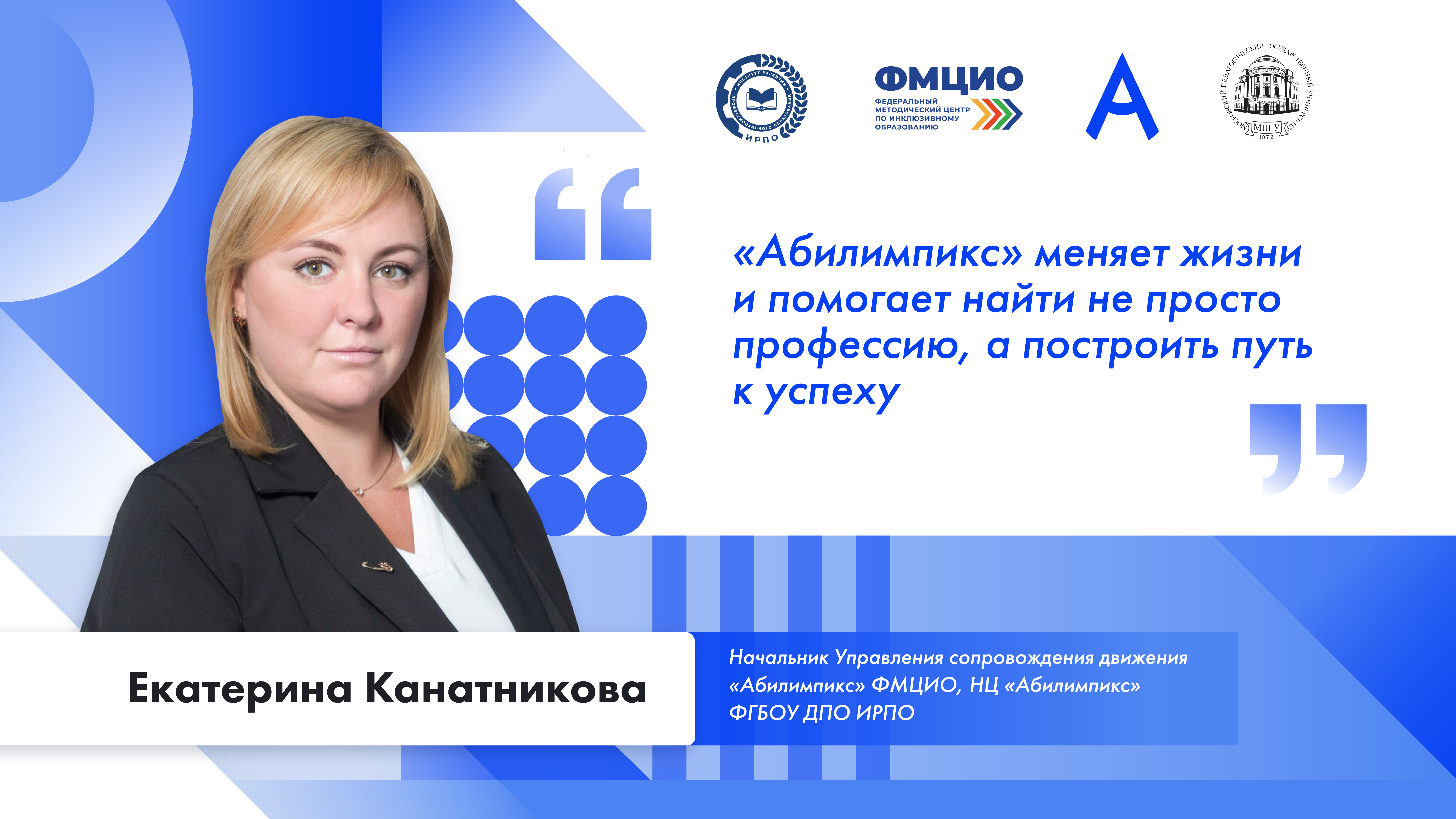 Конференция в МПГУ объединила экспертов по профориентации людей с инвалидностью