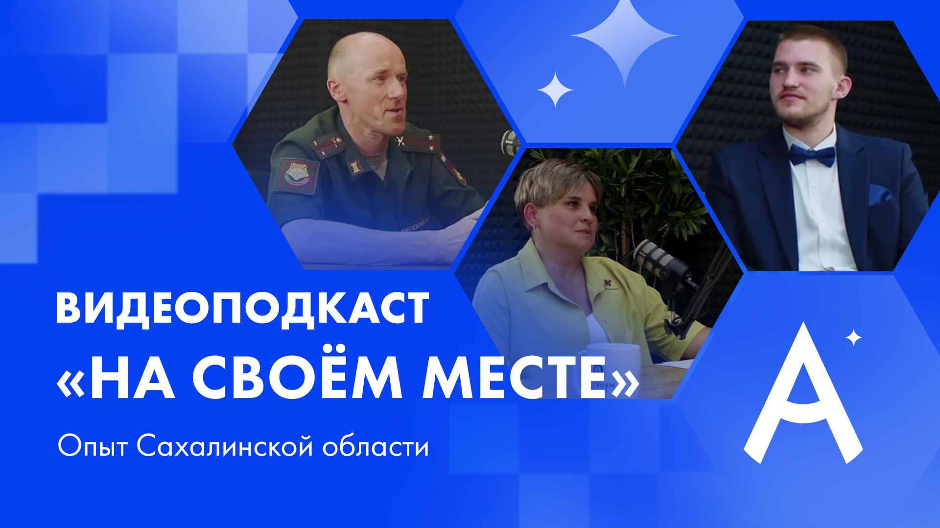 Найти своё дело и быть на своём месте