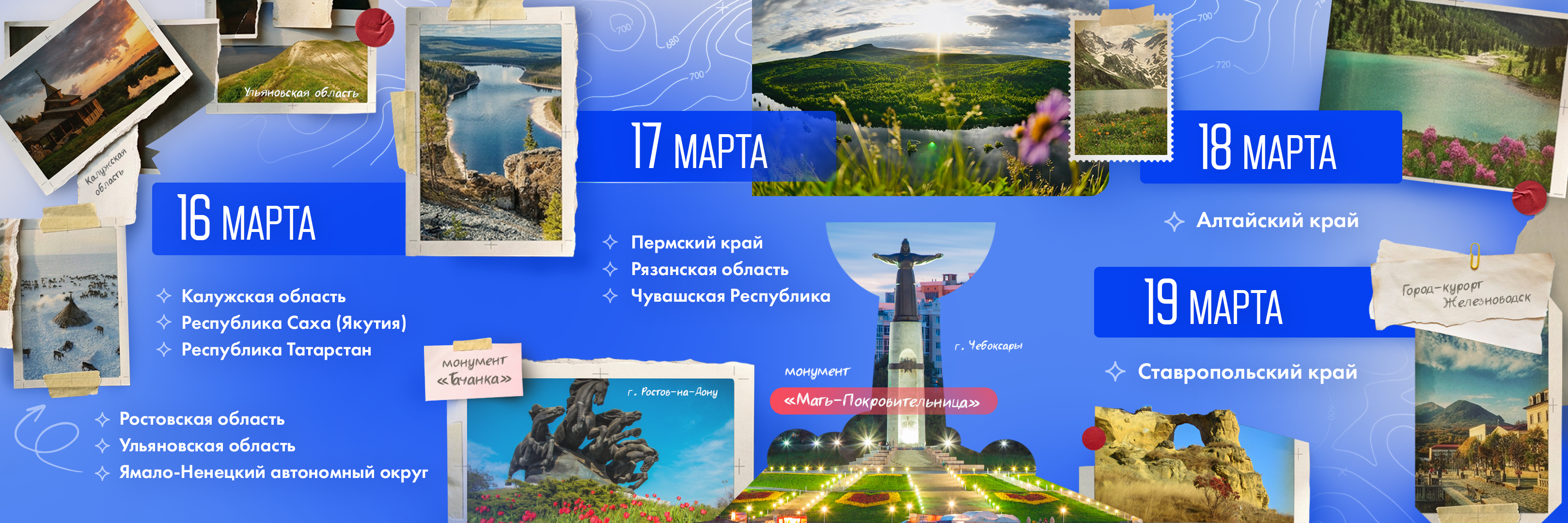 Уже на этой неделе первые регионы открывают эстафету чемпионатов