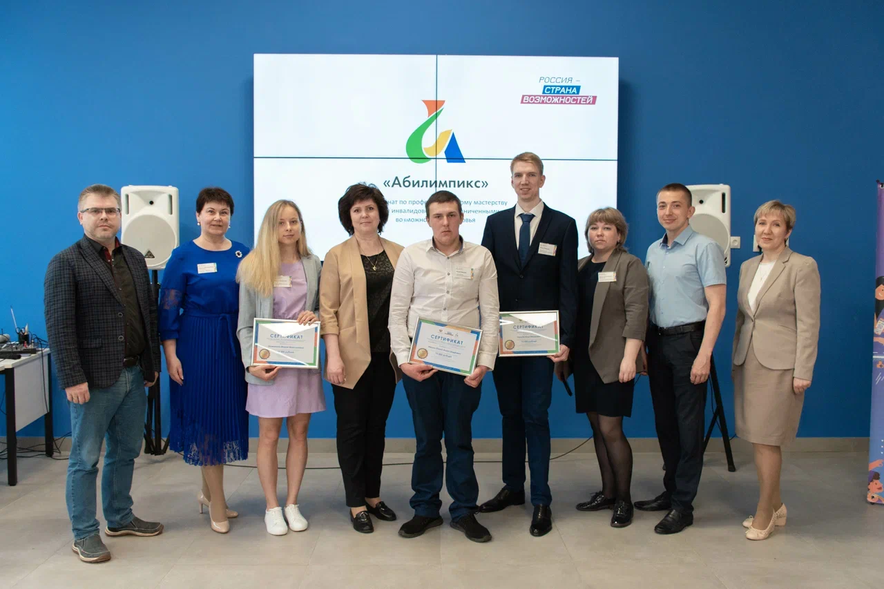 В Кирове победители VI Национального чемпионата «Абилимпикс» получили сертификаты на дополнительное образование и приобретение технических средств реабилитации