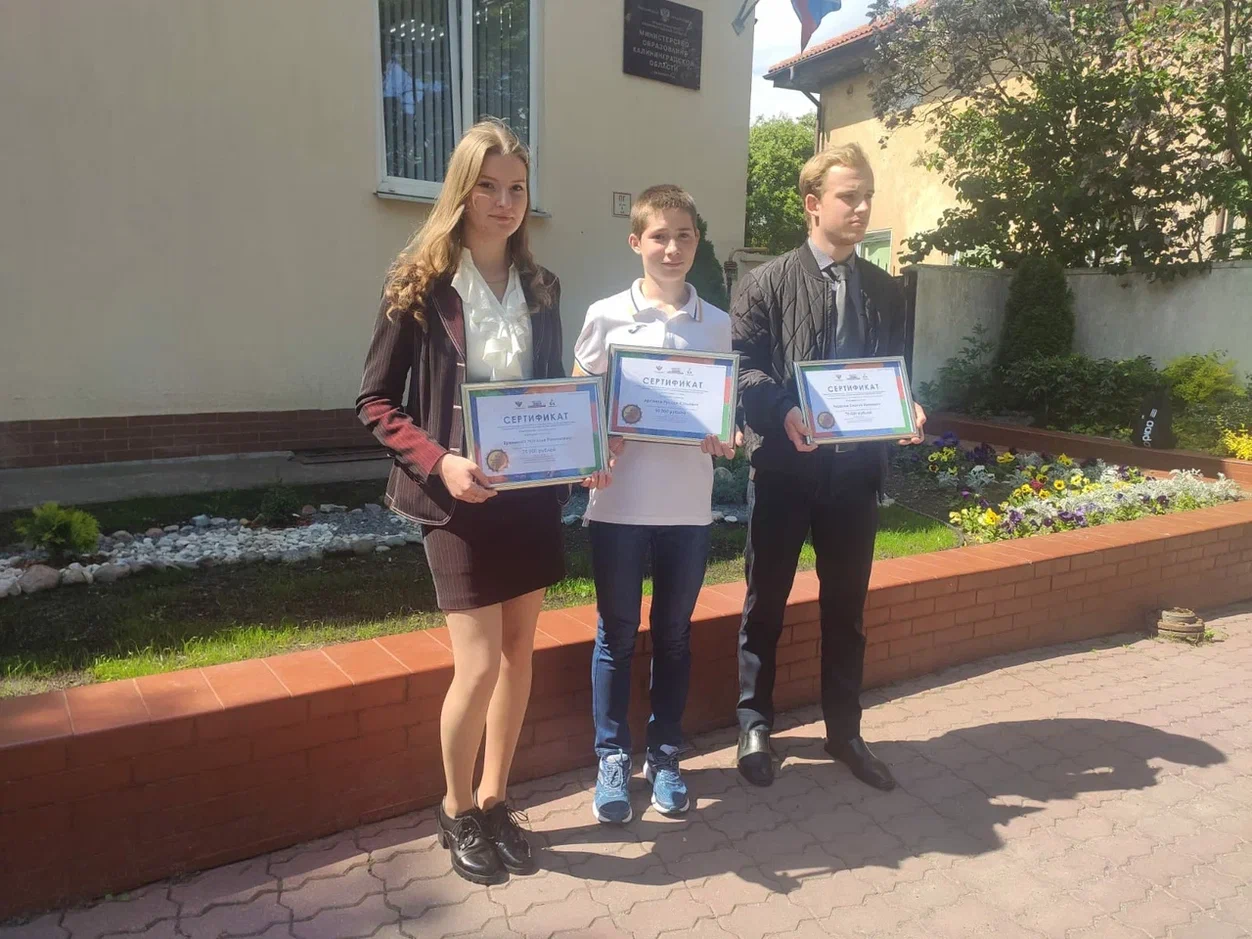 В Калининграде победители VI Национального чемпионата «Абилимпикс» получили сертификаты на дополнительное образование и приобретение технических средств реабилитации