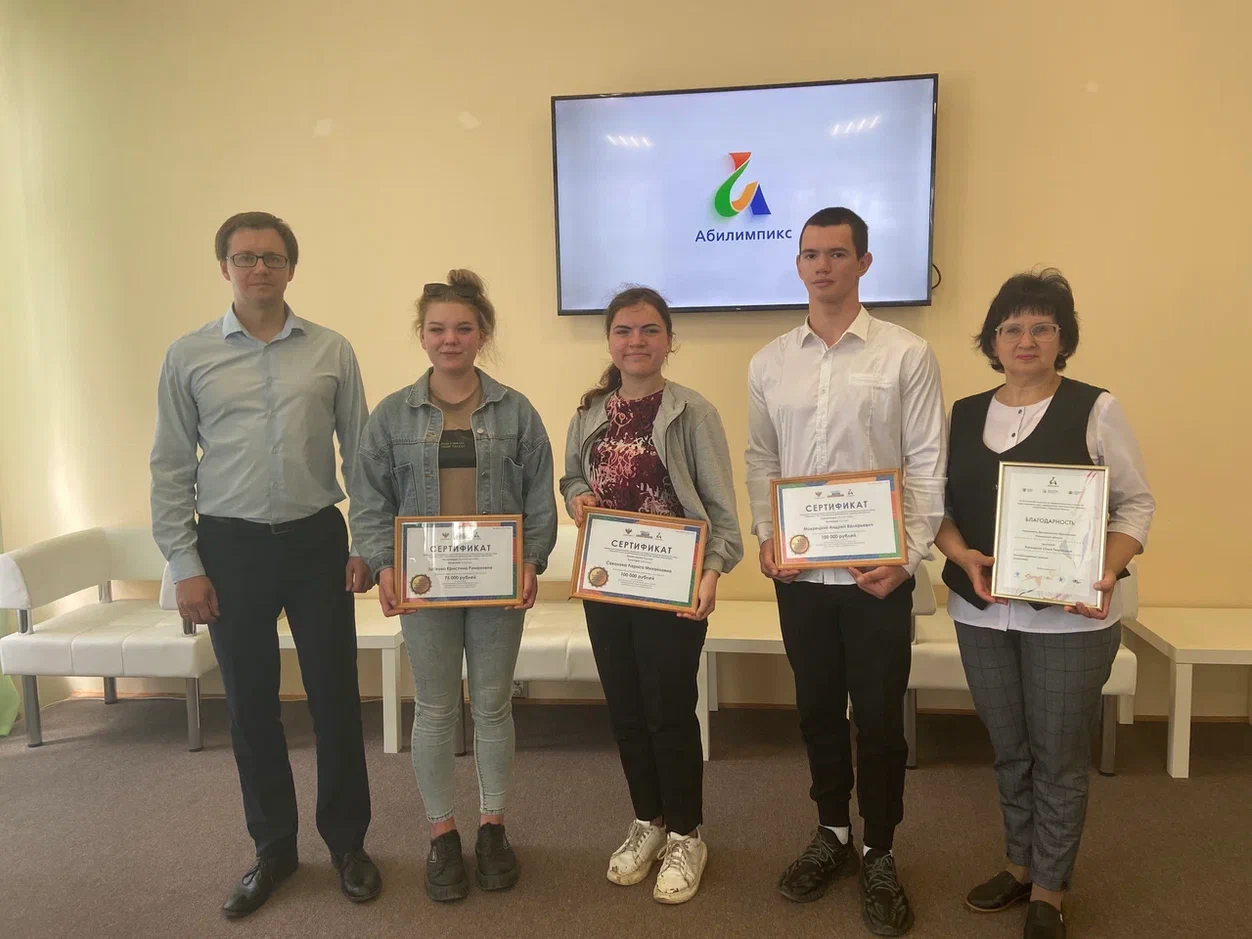 В Иванове победители VI Национального чемпионата «Абилимпикс» получили сертификаты на дополнительное образование и приобретение технических средств реабилитации