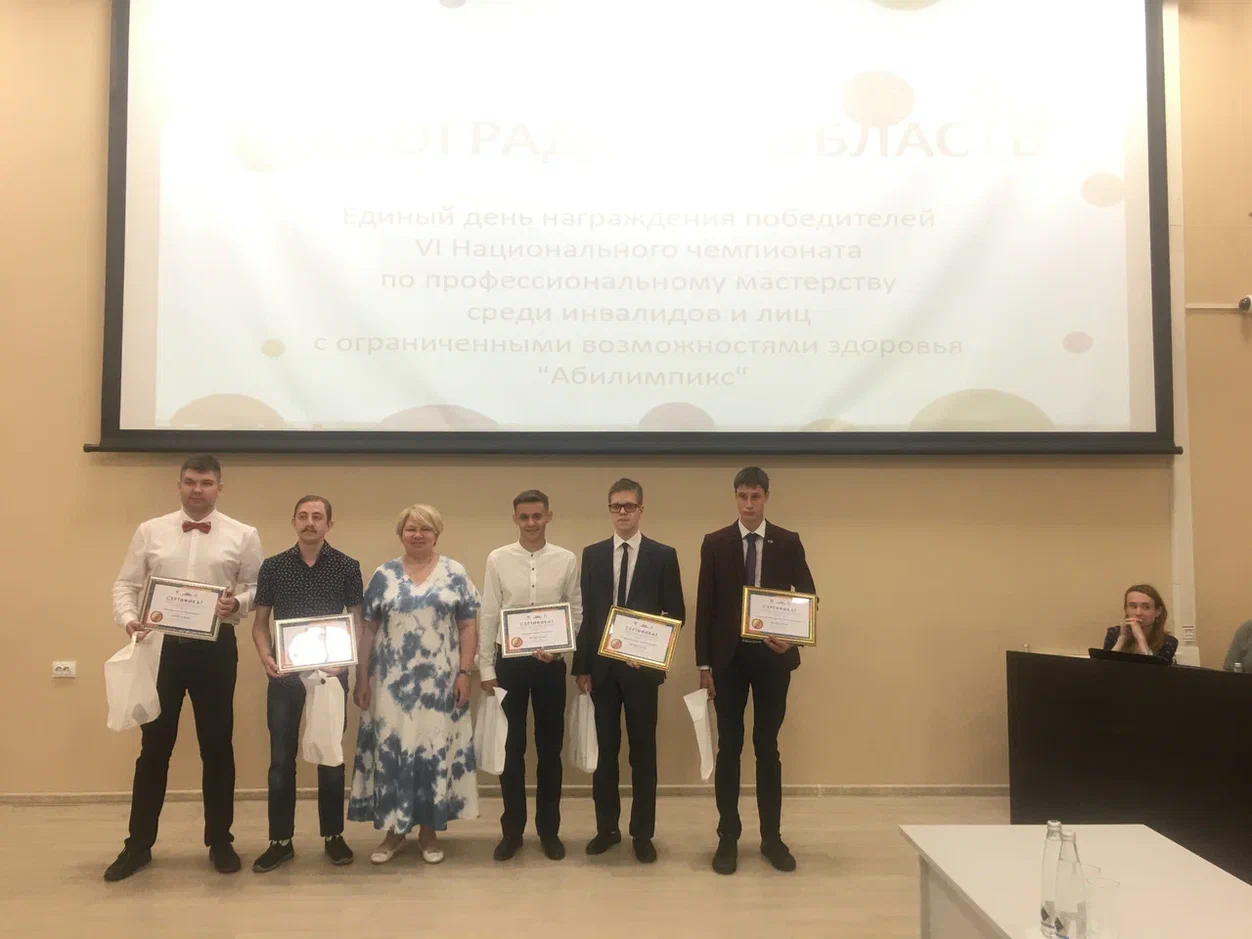 В Волгограде победители VI Национального чемпионата «Абилимпикс» получили сертификаты на дополнительное образование и приобретение технических средств реабилитации