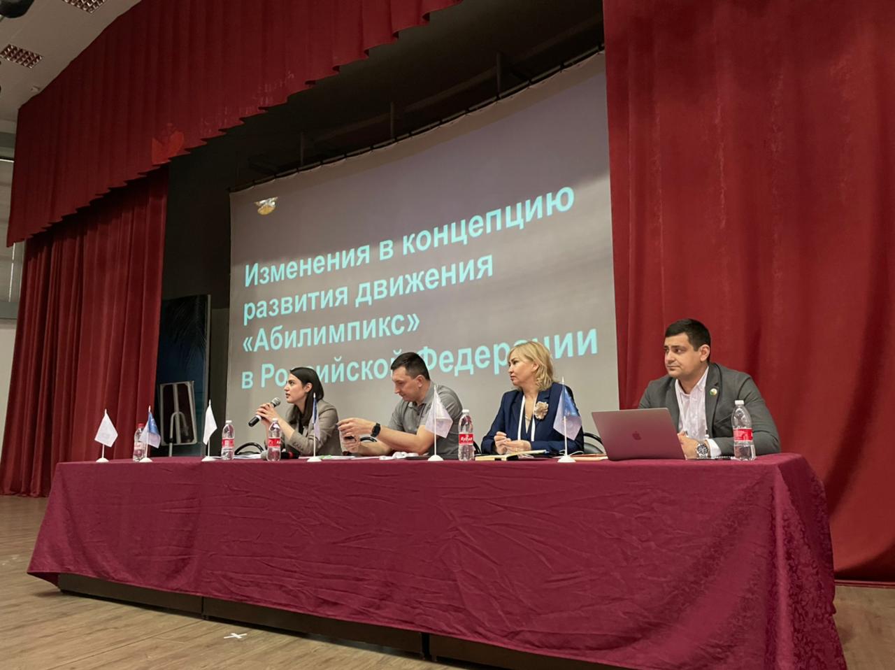 В Сочи стартовал семинар-совещание по вопросам инклюзивного образования