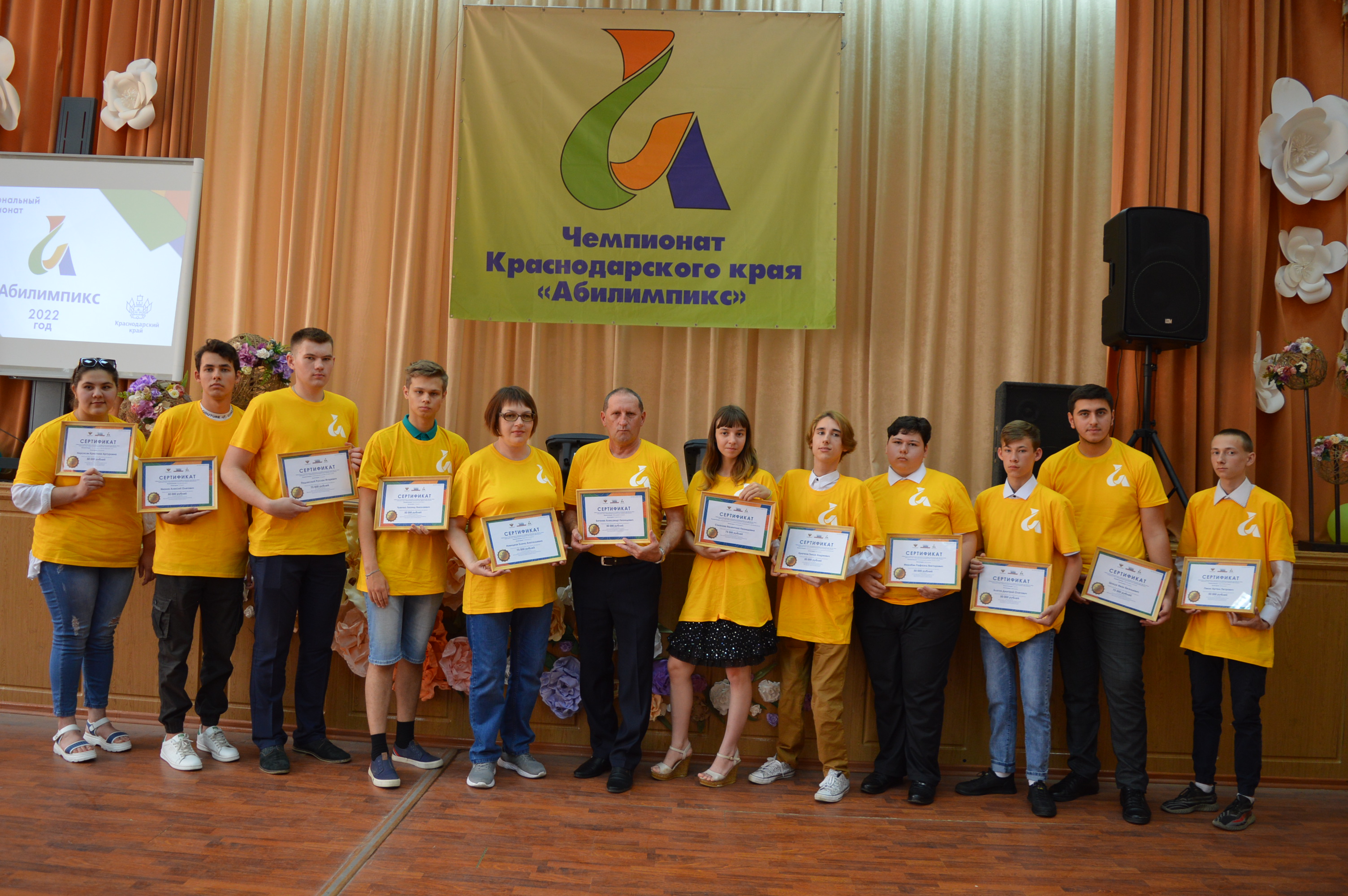 В Армавире победители VI Национального чемпионата «Абилимпикс» получили сертификаты на дополнительное образование и приобретение технических средств реабилитации