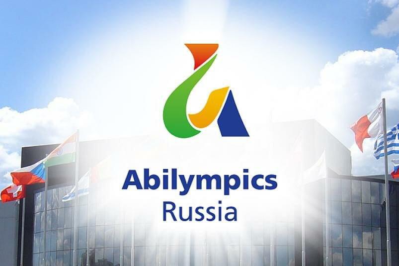 Национальный чемпионат «Абилимпикс» впервые пройдёт в очно-дистанционном формате