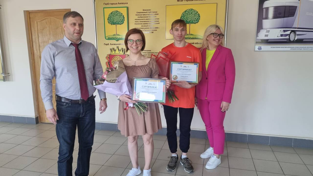 В Липецке победители VI Национального чемпионата «Абилимпикс» получили сертификаты на дополнительное образование и приобретение технических средств реабилитации