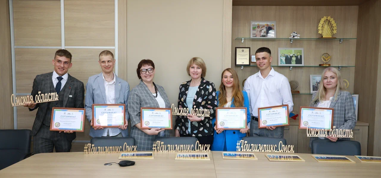 В Омске победители VI Национального чемпионата «Абилимпикс» получили сертификаты на дополнительное образование и приобретение технических средств реабилитации