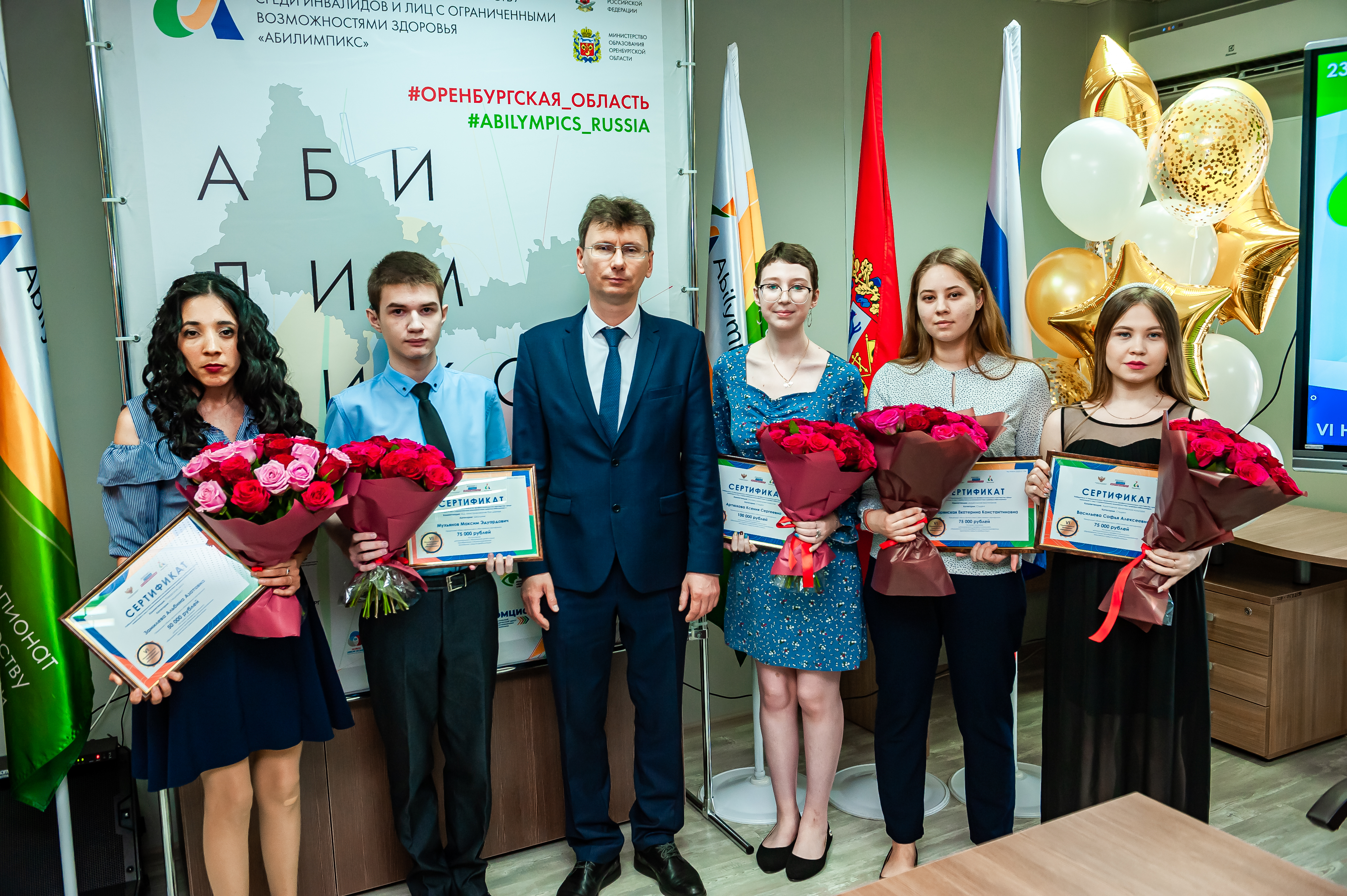 В Оренбурге победители VI Национального чемпионата «Абилимпикс» получили сертификаты на дополнительное образование и приобретение технических средств реабилитации
