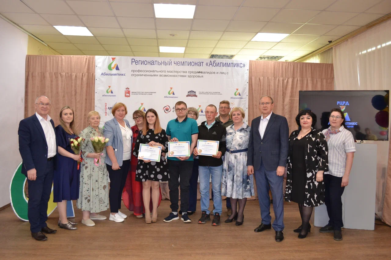 В Перми победители VI Национального чемпионата «Абилимпикс» получили сертификаты на дополнительное образование и приобретение технических средств реабилитации