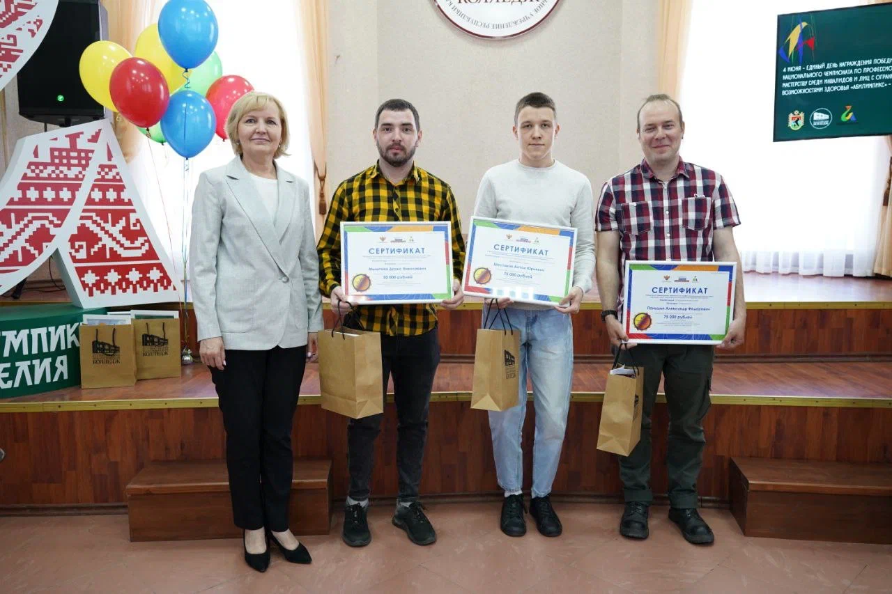 В Петрозаводске победители VI Национального чемпионата «Абилимпикс» получили сертификаты на дополнительное образование и приобретение технических средств реабилитации