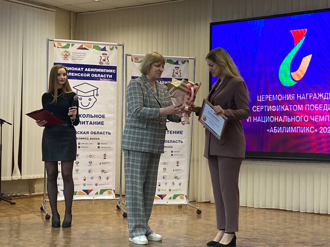 В Смоленске победитель VI Национального чемпионата «Абилимпикс» получил сертификат на дополнительное образование и приобретение технических средств реабилитации