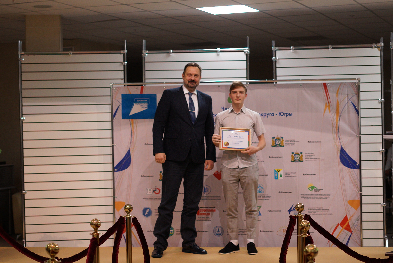 В Сургуте победители VI Национального чемпионата «Абилимпикс» получили сертификаты на дополнительное образование и приобретение технических средств реабилитации