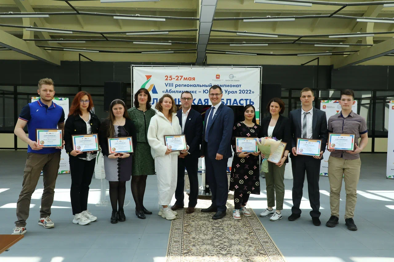 В Челябинске победители VI Национального чемпионата «Абилимпикс» получили сертификаты на дополнительное образование и приобретение технических средств реабилитации