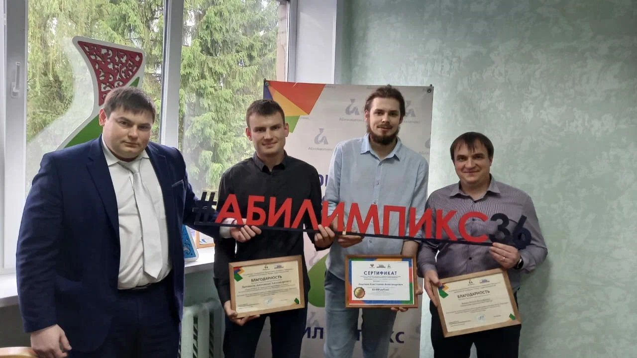 В Воронеже победитель VI Национального чемпионата «Абилимпикс» получил сертификат на дополнительное образование и приобретение технических средств реабилитации