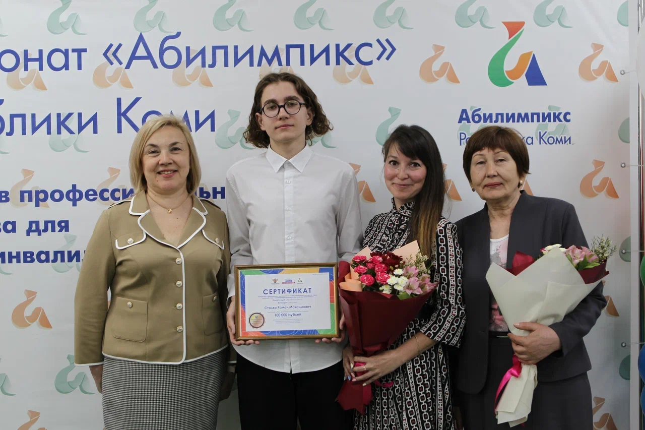 В Сыктывкаре победитель VI Национального чемпионата «Абилимпикс» получил сертификат на дополнительное образование и приобретение технических средств реабилитации