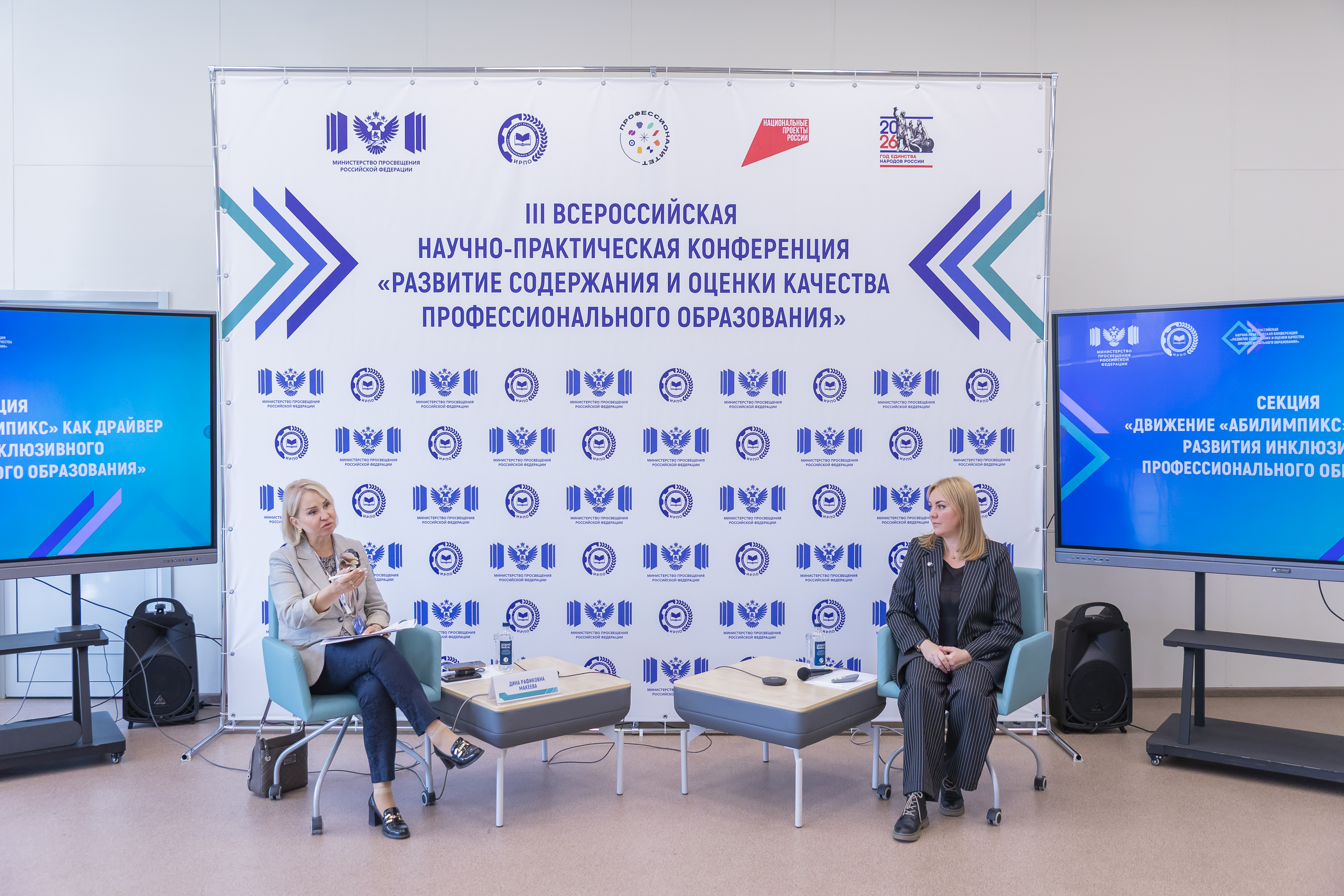 В Калуге обсудили, как «Абилимпикс» выстраивает путь от профессиональной пробы до трудоустройства