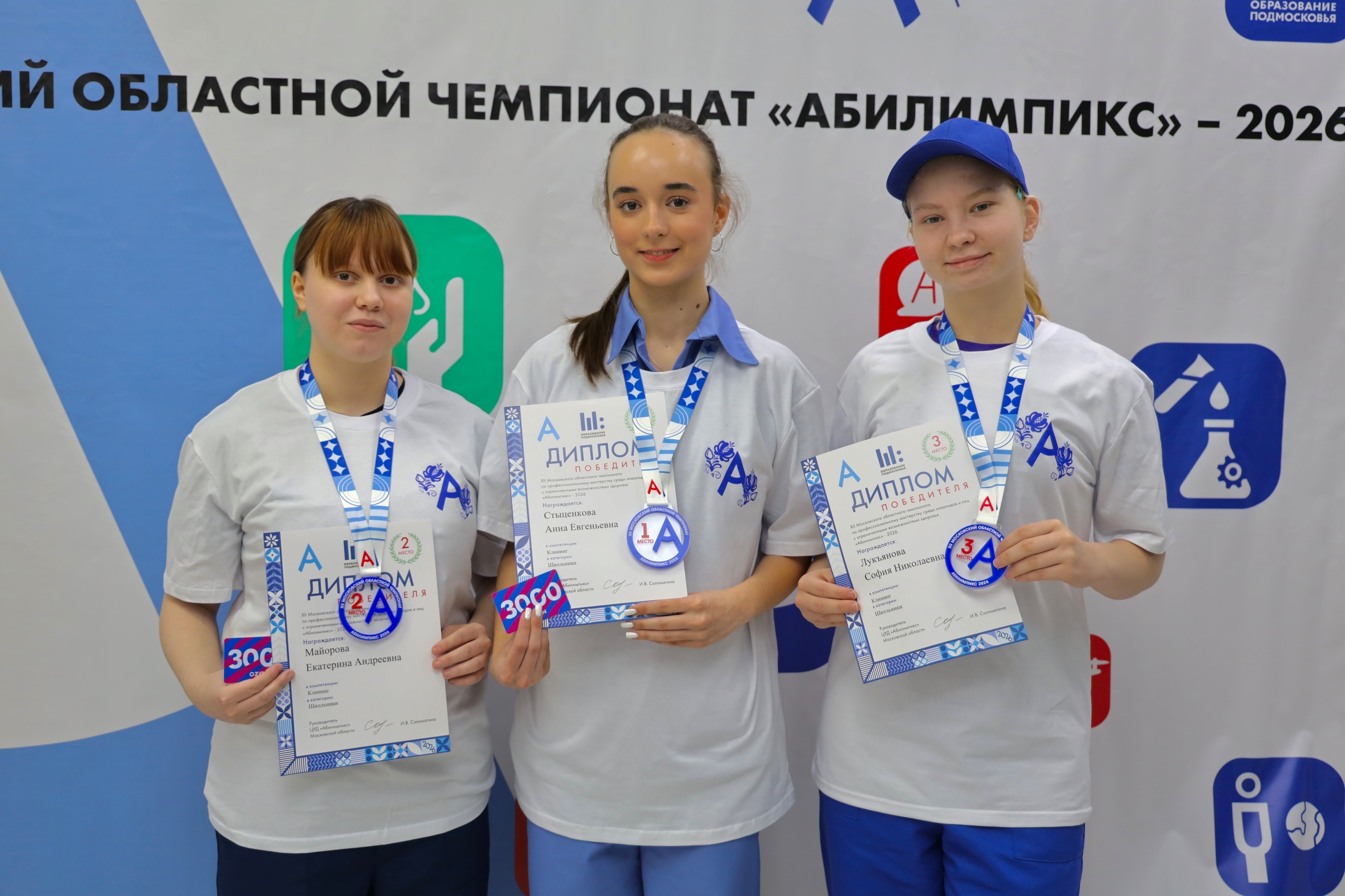 В регионах России завершаются региональные чемпионаты «Абилимпикс» – Московская и Тверская области подвели итоги