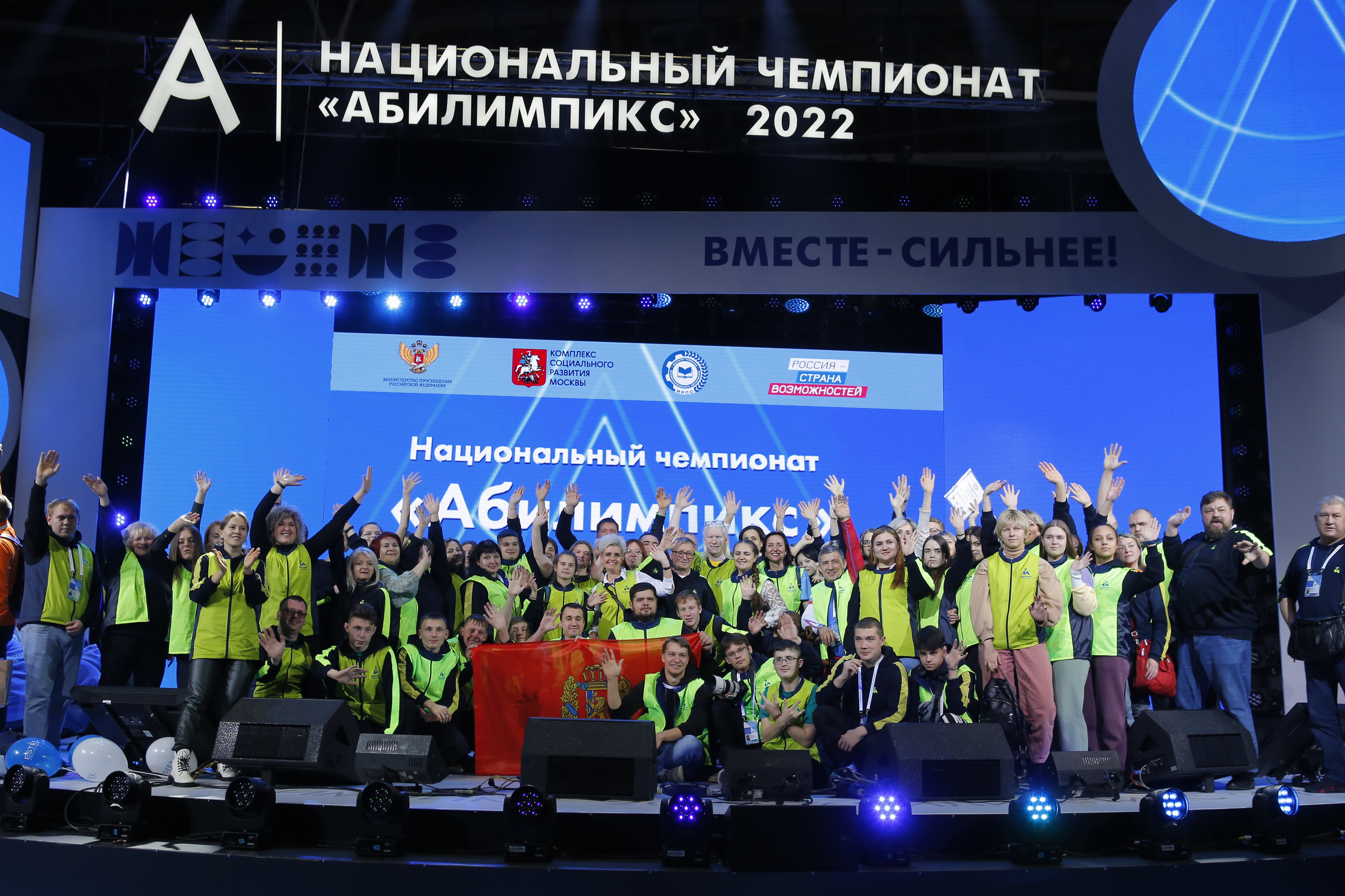 В 84 регионах России стартует Отборочный этап Национального чемпионата «Абилимпикс»-2023