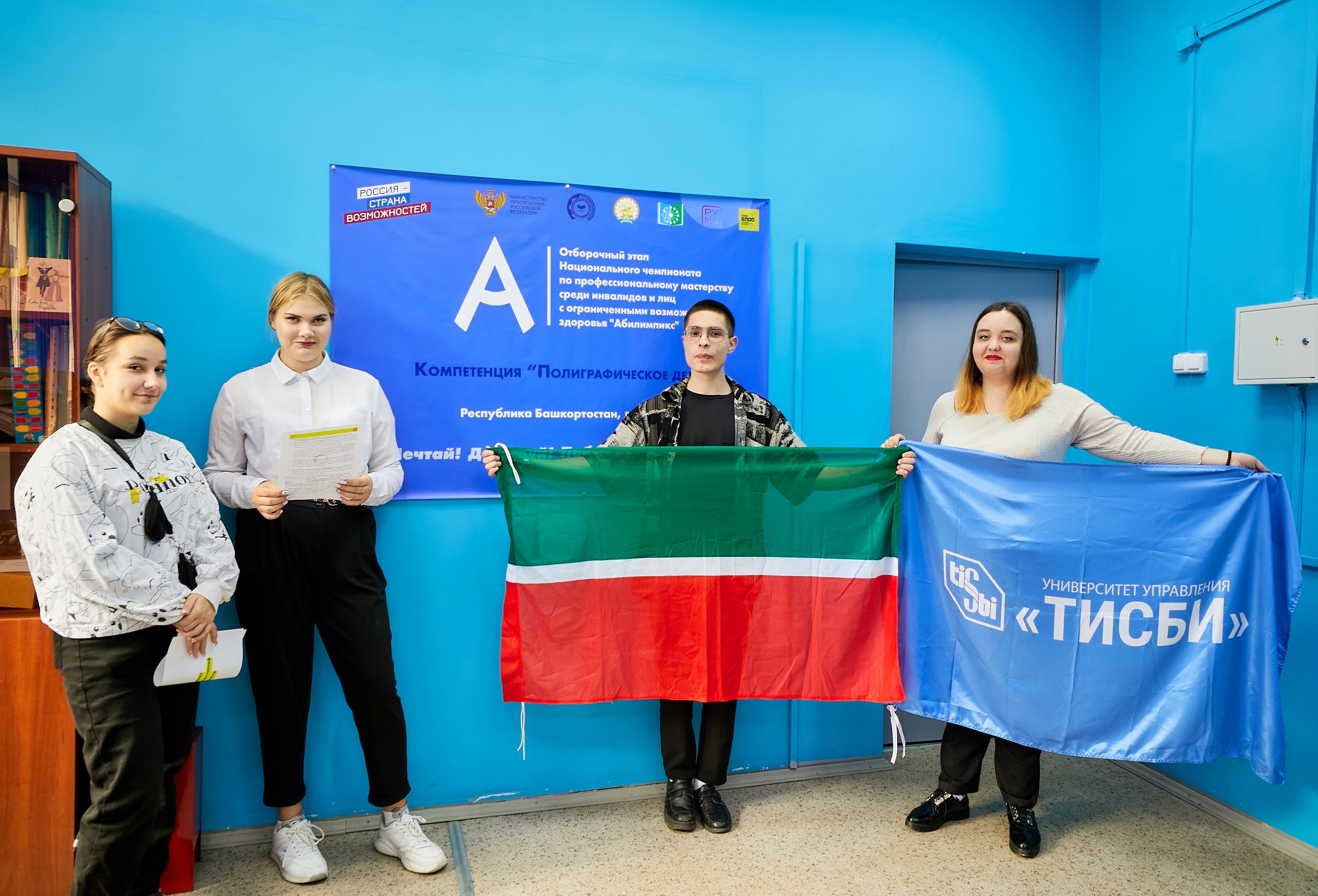 В Республике Башкортостан и Томской области определены финалисты Национального чемпионата «Абилимпикс» из 4 федеральных округов России