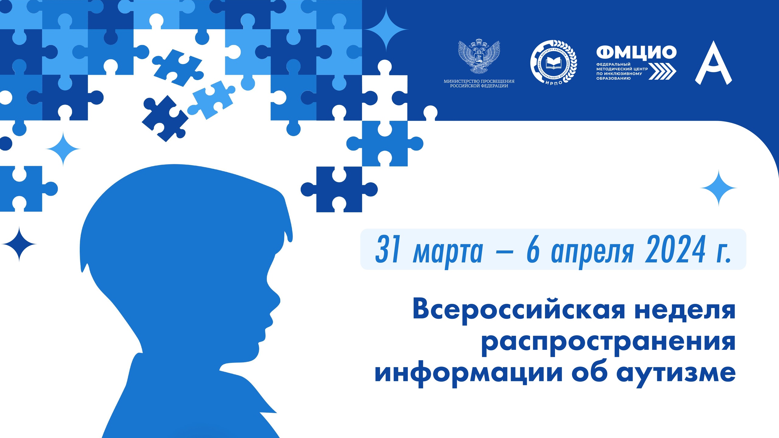В России пройдет неделя распространения информации об аутизме