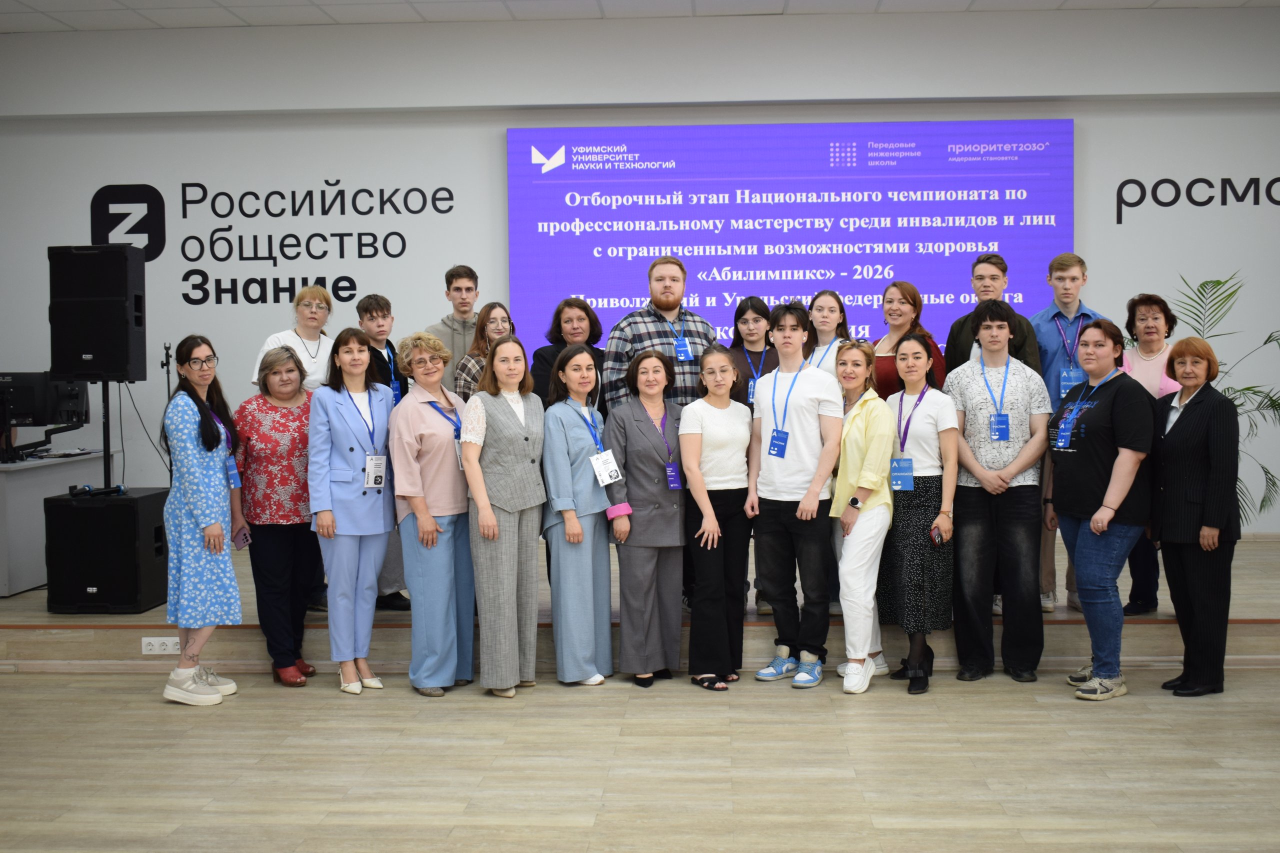 В Башкортостане проходит отборочный этап Национального чемпионата «Абилимпикс»