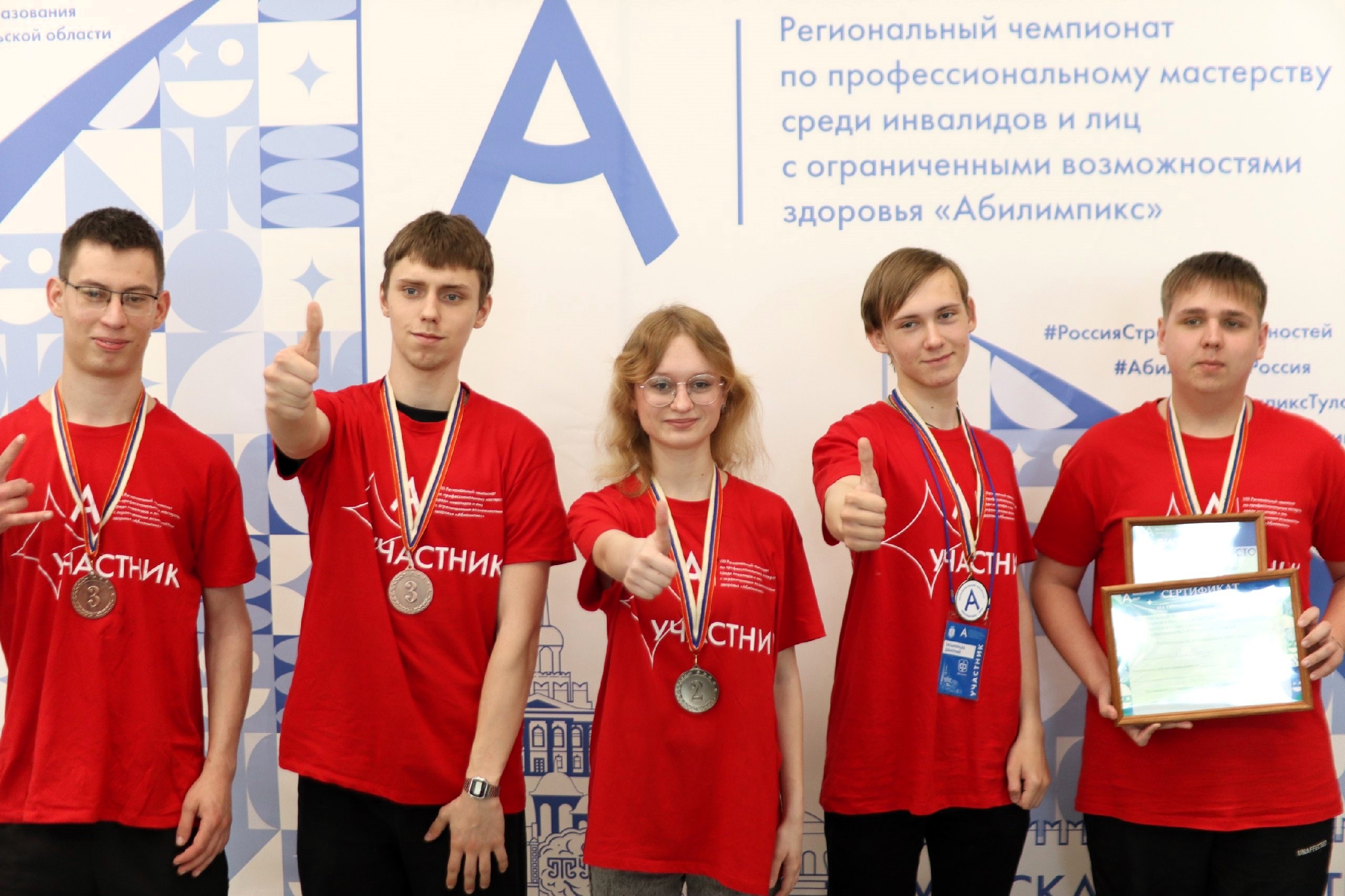В 18 регионах России определены победители и призеры «Абилимпикс» - 2024