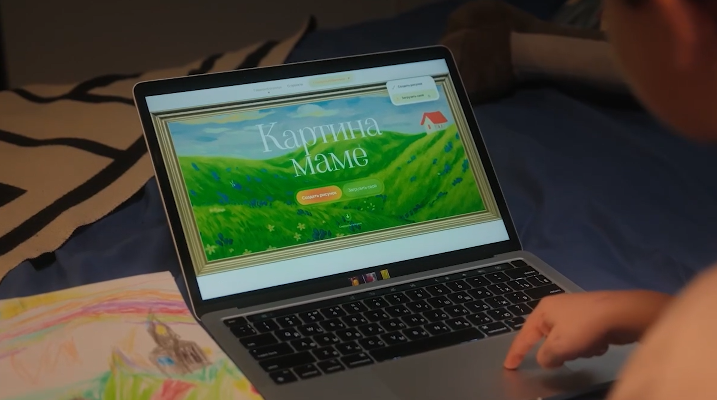 С Днём матери!