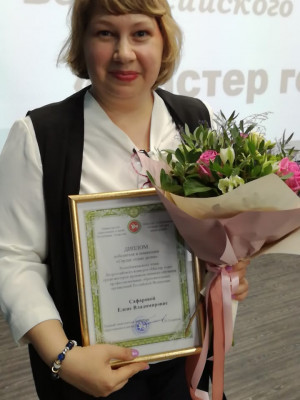 Сафарова Елена Владимировна
