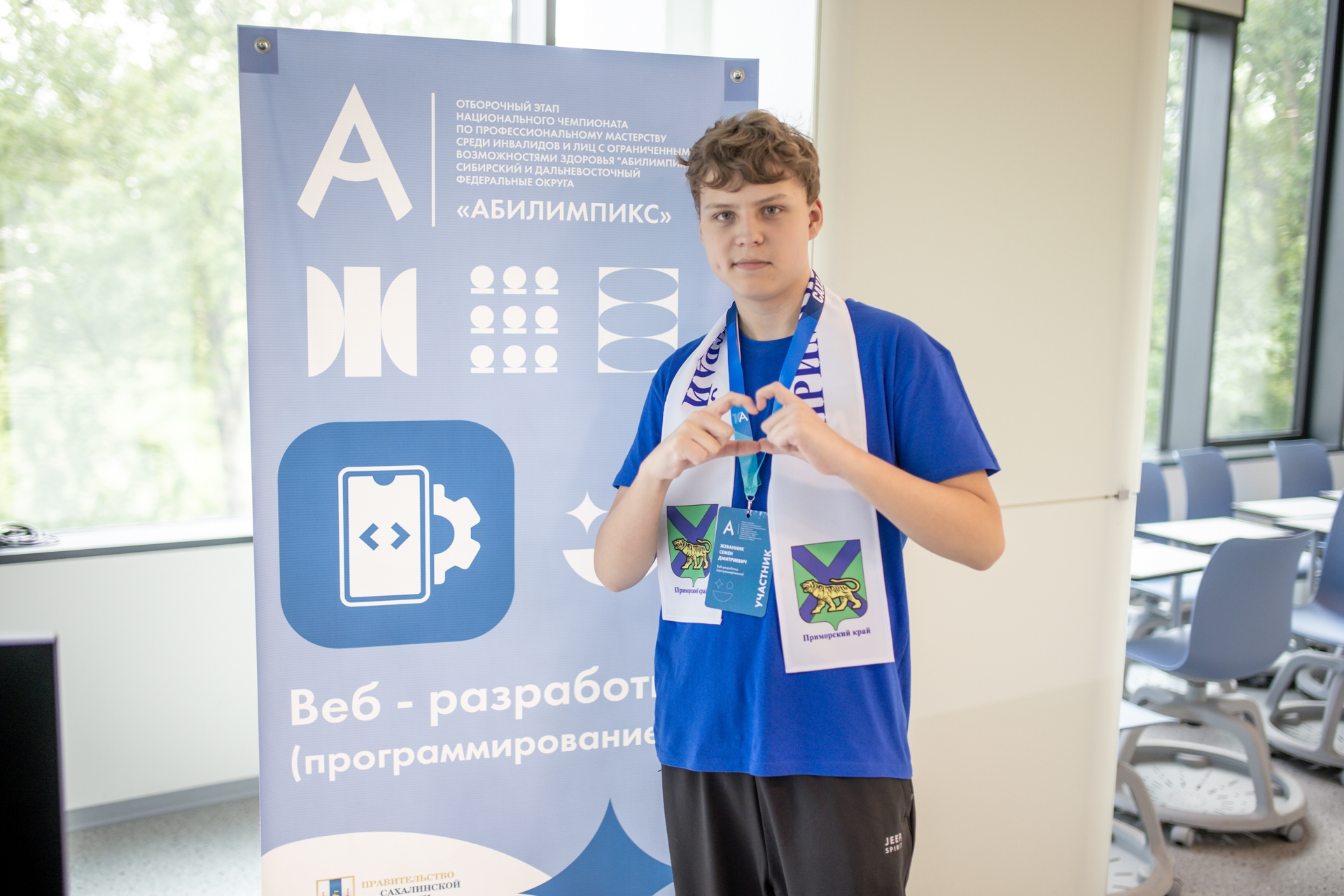 Семён Жеванник, ученик школы № 130 города Уссурийска Приморского края, с ранних лет знал, что его мир связан с технологиями. Пока сверстники увлекались играми, он с интересом изучал, как устроены компьютеры, как работают сайты и почему строки кода превращаются в полноценные цифровые продукты. Со временем это увлечение перестало быть просто хобби и стало осознанным выбором будущей профессии.