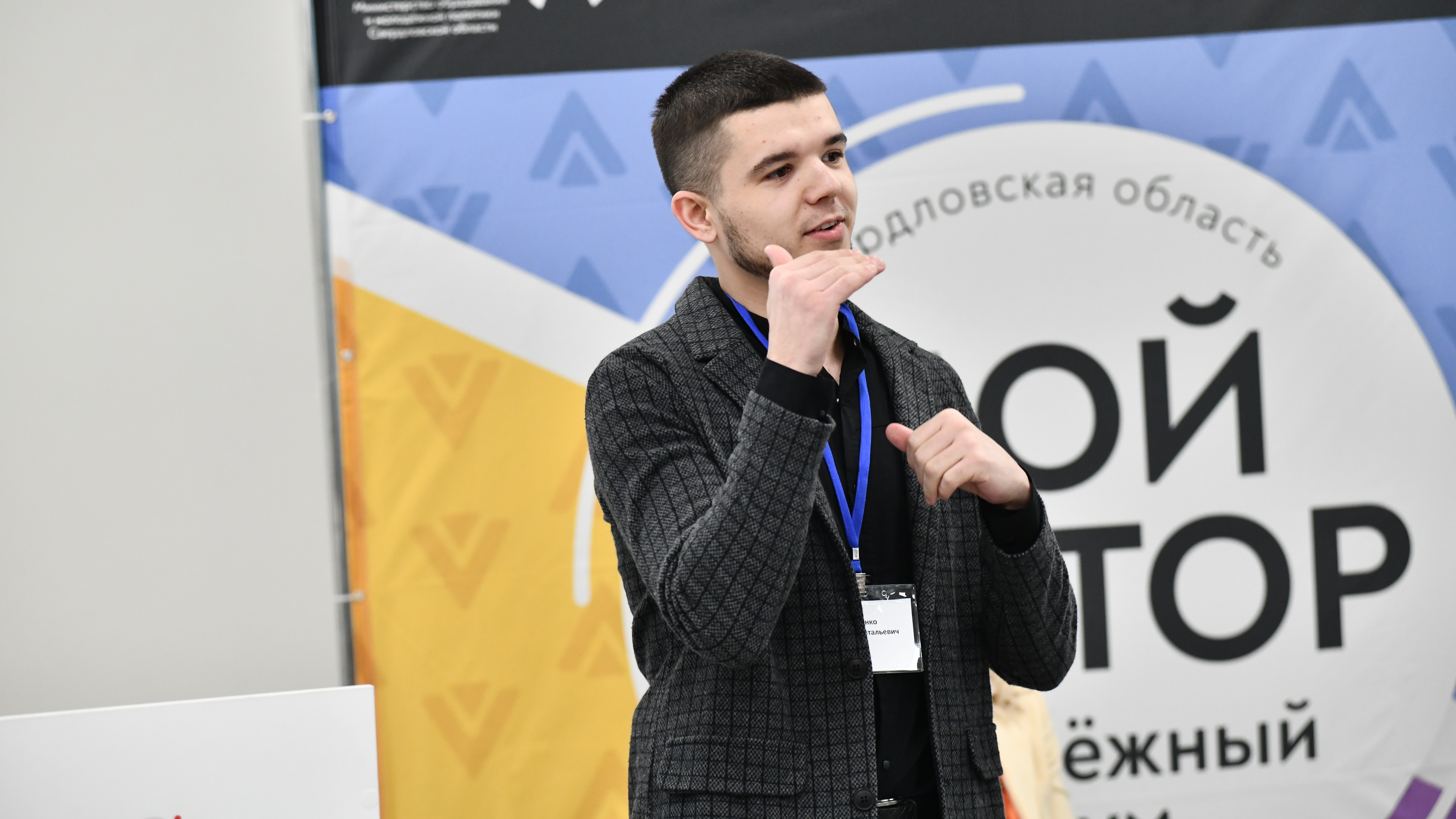 Профессия, общение на РЖЯ, общественные проекты и новые компетенции чемпионата &laquo;Абилимпикс&raquo;&mdash; Владислав Дедусенко из Свердловской области успел попробовать себя в разных направлениях и выстроить свой карьерный путь. В его истории есть работа на станках с ЧПУ, победы на чемпионатах &laquo;Абилимпикс&raquo;, инклюзивный кофейный проект и преподавание русского жестового языка.